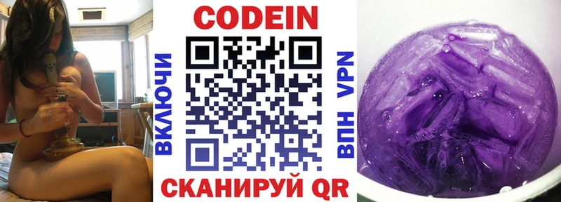 цены   Уржум  Кодеин напиток Lean (лин) 