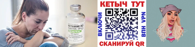 КЕТАМИН VHQ  дарнет шоп  Уржум 