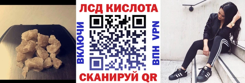 ЛСД экстази кислота  купить наркотики сайты  Уржум 
