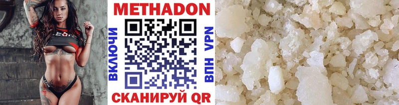 МЕТАДОН methadone  купить   Уржум 